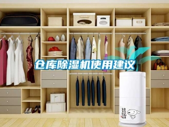 企業手机看片AV短片倉庫91看片在线下载機使用建議