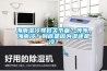 海南濕冷導致關節痛？等等，海南冷？到底是因為濕還是冷？