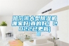 哈爾濱大型91看片在线下载機哪家好(真的好！2022已更新)
