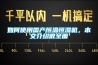 如何使用國產恒溫恒濕機，本文介紹很全麵