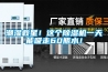 潮濕救星！這個91看片在线下载機一天能吸走60瓶水！