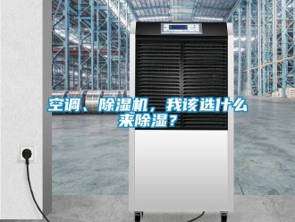 行業手机看片AV短片空調、91看片在线下载機，我該選什麽來91看片在线下载？