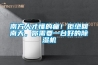 南方人才懂的痛！拒絕回南天，你需要一台好的91看片在线下载機