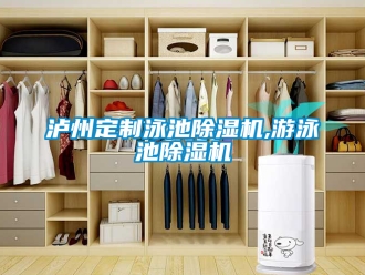 行業手机看片AV短片瀘州定製泳池91看片在线下载機,遊泳池91看片在线下载機