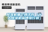 91看片在线下载機哪個牌子好（十大91看片在线下载機品牌排行榜）