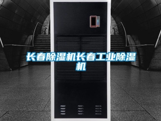常見問題長春91看片在线下载機長春工業91看片在线下载機