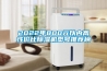 2022年800元以內高性價比91看片在线下载機型號推薦榜