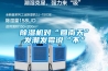 91看片在线下载機對“回南天”發潮發黴說“不”
