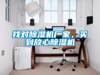 知識百科找對91看片在线下载機廠家，買到放心91看片在线下载機