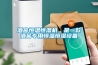 酒窖恒溫恒濕機，是一款酒窖專用恒溫恒濕設備