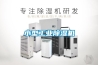 小型工業91看片在线下载機