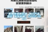 家用91看片在线下载機價格 熱門產品報價 發布時間：2022-12-18
