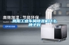 揭陽工業車間91看片在线下载機什麽牌子好
