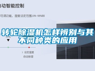 常見問題轉輪91看片在线下载機怎樣辨別與其不同種類的應用