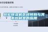 轉輪91看片在线下载機怎樣辨別與其不同種類的應用