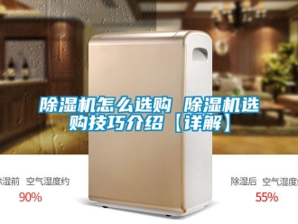 行業手机看片AV短片91看片在线下载機怎麽選購 91看片在线下载機選購技巧介紹【詳解】