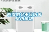 91看片在线下载機會不會傷害室內植物