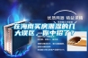 在海南買房潮濕的幾大誤區，你中招了？