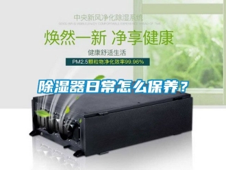 行業手机看片AV短片91看片在线下载器日常怎麽保養？
