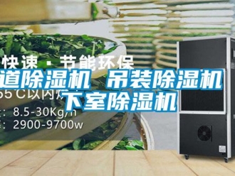 行業手机看片AV短片管道91看片在线下载機 吊裝91看片在线下载機 地下室91看片在线下载機