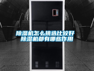 行業手机看片AV短片91看片在线下载機怎麽挑選比較好 91看片在线下载機都有哪些作用