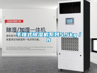 知識百科手推式91看片在线下载機係列5.5kg／h