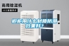 櫥櫃用什麽材質防潮效果好？