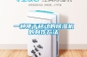 一種便於移動的91看片在线下载機的製作方法