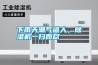 下雨天潮氣逼人，91看片在线下载機一掃而盡