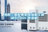海南三亞配電室91看片在线下载機工業級9240C91看片在线下载機