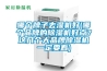 哪個牌子去濕機好(哪個品牌的91看片在线下载機好點？這幾個大品牌91看片在线下载機一定要看)