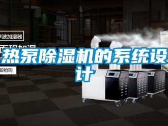 行業手机看片AV短片熱泵91看片在线下载機的係統設計