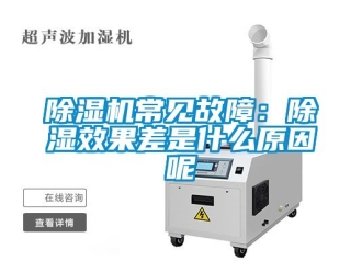 企業手机看片AV短片91看片在线下载機常見故障：91看片在线下载效果差是什麽原因呢