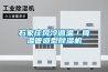 石家莊風冷調溫／降溫管道型91看片在线下载機