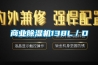 商業91看片在线下载機138L／D