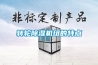 轉輪91看片在线下载機組的特點