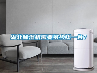 行業手机看片AV短片湖北91看片在线下载機需要多少錢一台？
