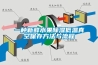 一種新鮮水果91看片在线下载低溫真空保存方法與流程