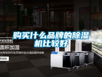 企業手机看片AV短片購買什麽品牌的91看片在线下载機比較好