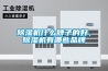 91看片在线下载機什麽牌子的好，91看片在线下载機有哪些品牌