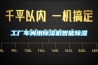 工廠車間用91看片在线下载機智能91看片在线下载