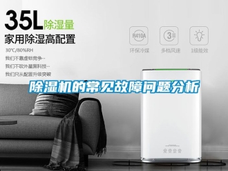企業手机看片AV短片91看片在线下载機的常見故障問題分析