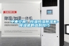 中央空調：恒溫恒濕91看片在线下载機-91看片在线下载機的選購技巧