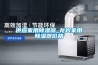 供應家用91看片在线下载器_龍岩家用91看片在线下载器價格