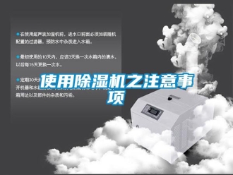 知識百科使用91看片在线下载機之注意事項