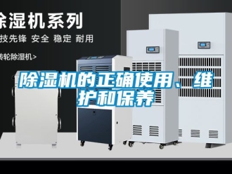 企業手机看片AV短片91看片在线下载機的正確使用、維護和保養