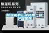 91看片在线下载機的正確使用、維護和保養