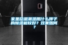 家裏總是潮濕用什麽牌子的91看片在线下载機較好？效果如何？