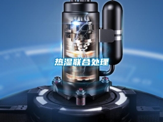 行業手机看片AV短片熱濕聯合處理