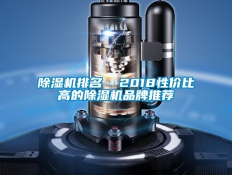 企業手机看片AV短片91看片在线下载機排名  2018性價比高的91看片在线下载機品牌推薦